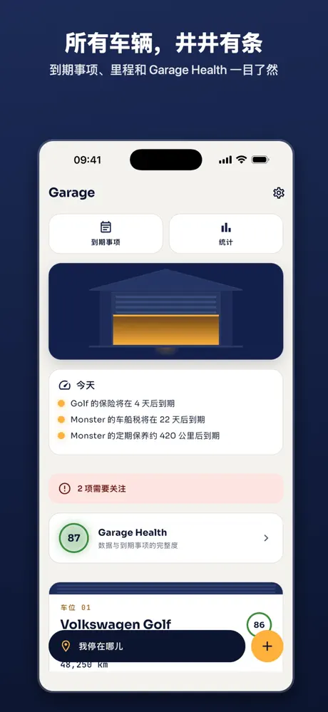 Garage 在 App Store 上的截图