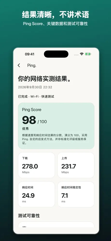 Ping. 在 App Store 上的截图