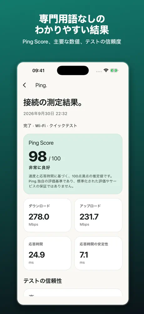 App Store の Ping. のスクリーンショット