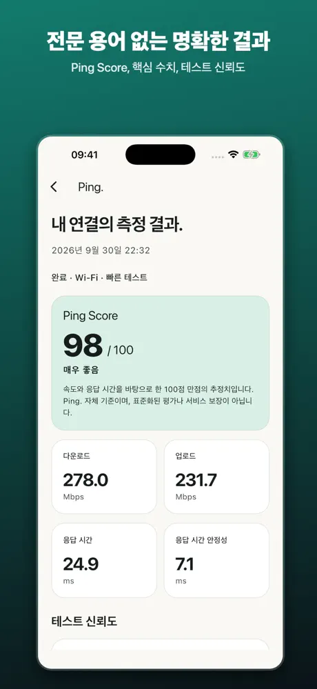 App Store의 Ping. 스크린샷
