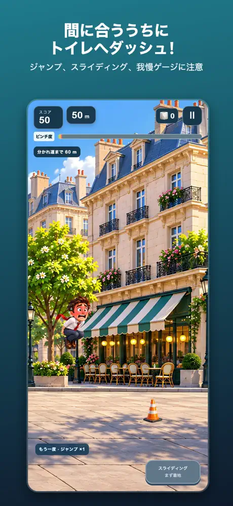 App Store の Toilet Rush のスクリーンショット
