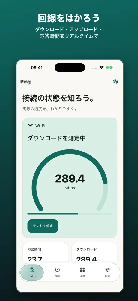 App Store の Ping. のスクリーンショット