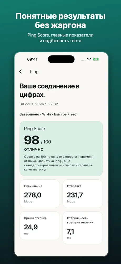 Скриншот Ping. из App Store