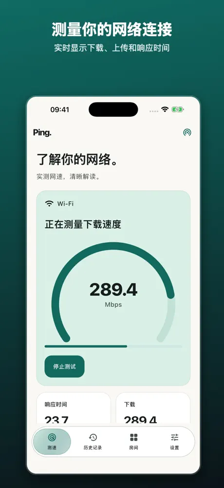 Ping. 在 App Store 上的截图