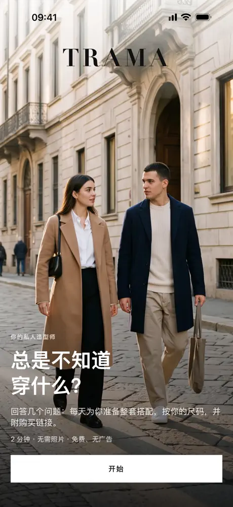 TRAMA 在 App Store 上的截图