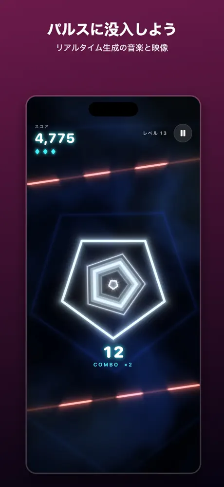 App Store の Psychedelic Pulse のスクリーンショット