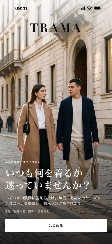App Store の TRAMA のスクリーンショット