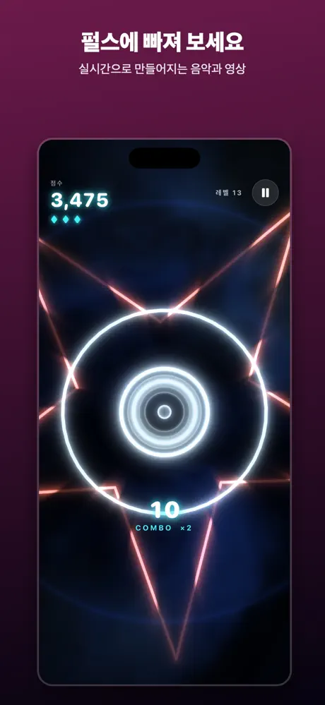 App Store의 Psychedelic Pulse 스크린샷
