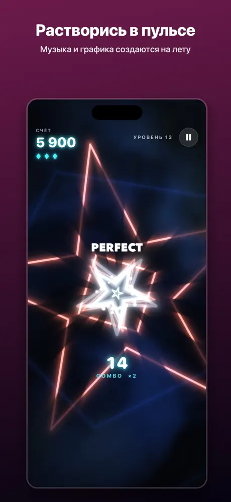 Скриншот Psychedelic Pulse из App Store