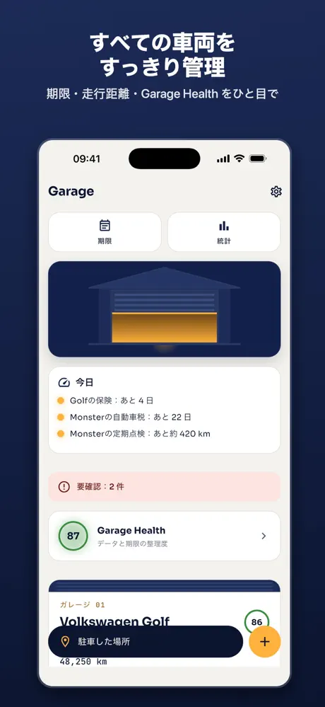 App Store の Garage のスクリーンショット