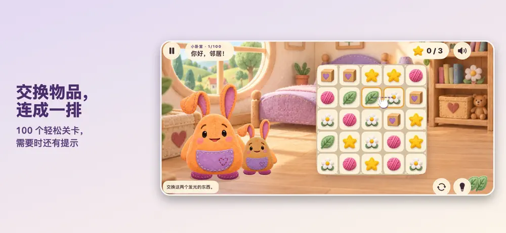 布偶村 在 App Store 上的截图